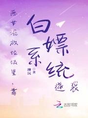 恶女流放垃圾星 恶女流放垃圾星
