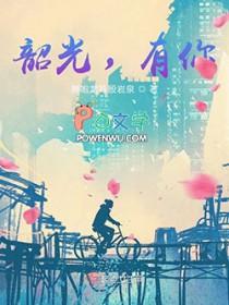 韶光有时轻 韶光有时轻