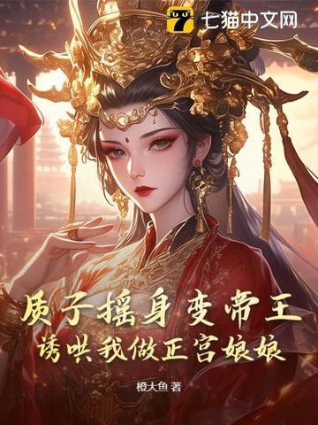 质子免费阅读 质子免费阅读