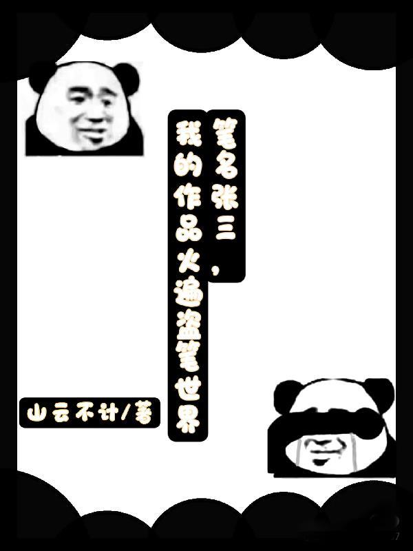 主角张三 主角张三