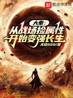从大秦开始穿越 从大秦开始穿越