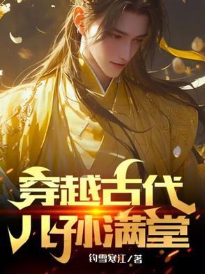 古代儿孙满堂图片 古代儿孙满堂图片