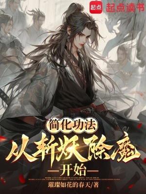 斩妖除魔念什么咒语 斩妖除魔念什么咒语