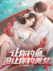 史上最强钓鱼佬第二季 史上最强钓鱼佬第二季
