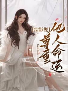 综影视 综影视
