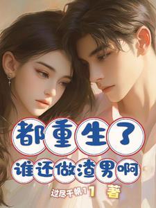重生都市 重生都市