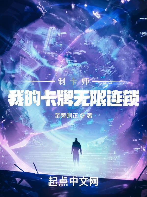 卡牌制作师 卡牌制作师