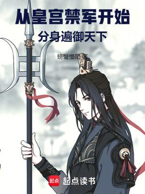 分身遍御天下无错版 分身遍御天下无错版