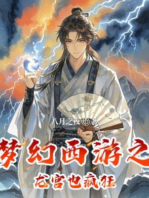 梦幻西游2龙宫攻略 梦幻西游2龙宫攻略