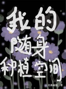 异世界降临的 异世界降临的
