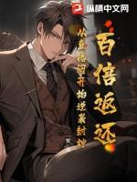 百倍返现系统秦枫