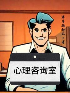 心理咨询师 心理咨询师