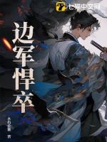 边军长刀 边军长刀
