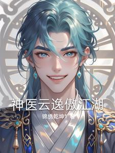 云逸叫什么名字 云逸叫什么名字