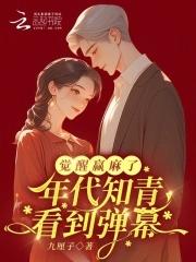 知青的年代文推荐 知青的年代文推荐