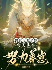 兽夫们争疯啦这个名字 兽夫们争疯啦这个名字