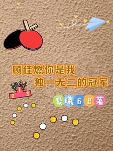 顾佳经典视频 顾佳经典视频