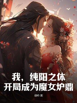 开局娶画皮新娘 开局娶画皮新娘