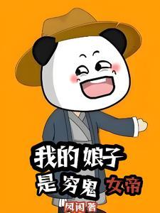 我的娘子竟然是女帝酷漫屋 我的娘子竟然是女帝酷漫屋