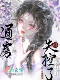 通房宠 通房宠