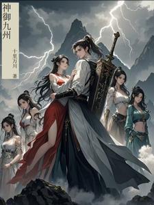 神御九天 神御九天