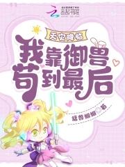天灾降临