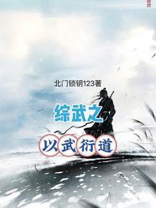 从神墓开始穿越 从神墓开始穿越