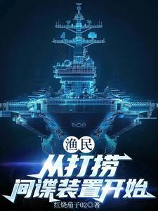 触目惊心!多地渔民打鱼捞获不明物体 竟是境外间谍装置 触目惊心!多地渔民打鱼捞获不明物体 竟是境外间谍装置