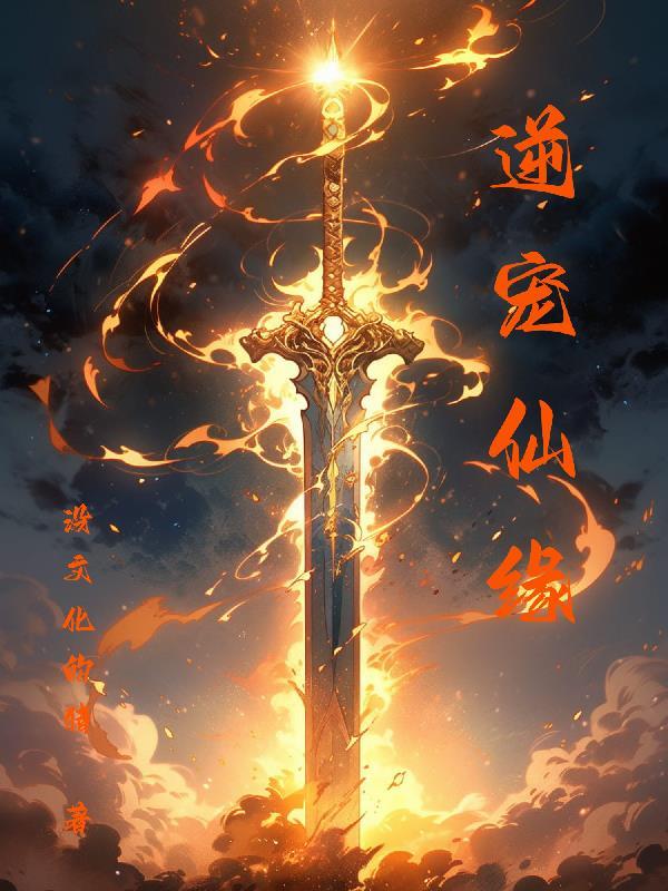 逆仙online 逆仙online