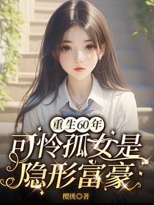 重生之饥荒年代农妇
