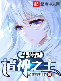 斗罗二神之孑 斗罗二神之孑