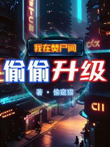 吞噬成尊 吞噬成尊