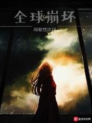 崩坏三
