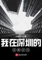 我在深圳的青葱岁月528 我在深圳的青葱岁月528