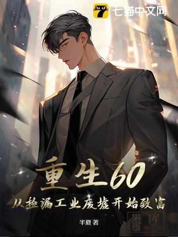 重生捡漏从1992