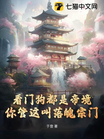 看门狗含义 看门狗含义