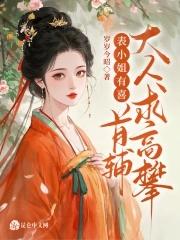 表小姐免费阅读 表小姐免费阅读