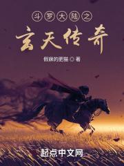 斗罗之玄天传奇免费 斗罗之玄天传奇免费