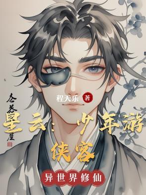 少年侠客手游官网 少年侠客手游官网