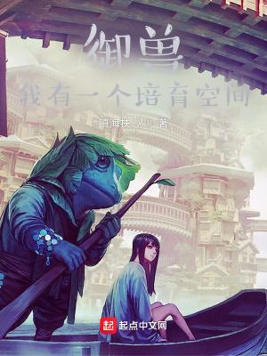 我御兽进化商 我御兽进化商