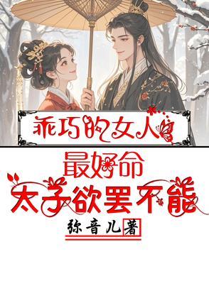 很乖巧的女生 很乖巧的女生