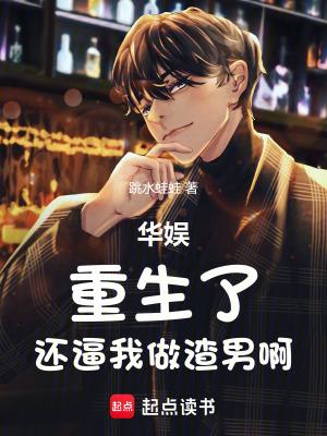 重生华娱的后宫