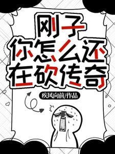 刚子媳妇是谁 刚子媳妇是谁