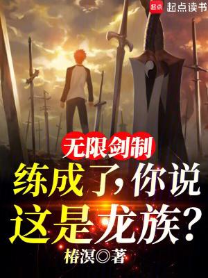 无限剑制有什么用 无限剑制有什么用