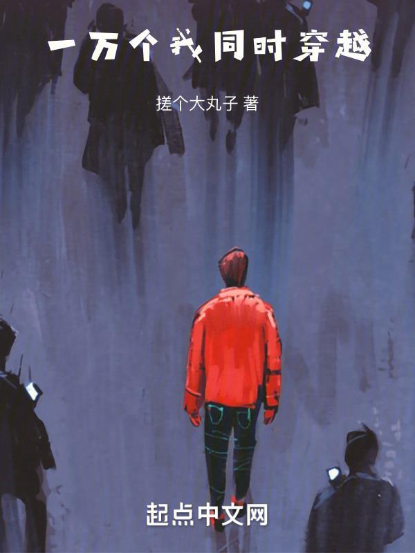一万个vs 一万个vs