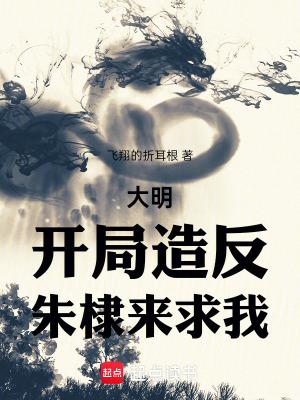 大明 朱高炽 大明 朱高炽