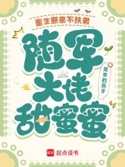重生断情 重生断情