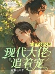 重生七零下乡女知青