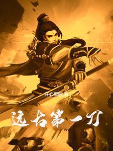 神刀第一身份 神刀第一身份