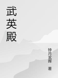 武英殿大学士许国 武英殿大学士许国